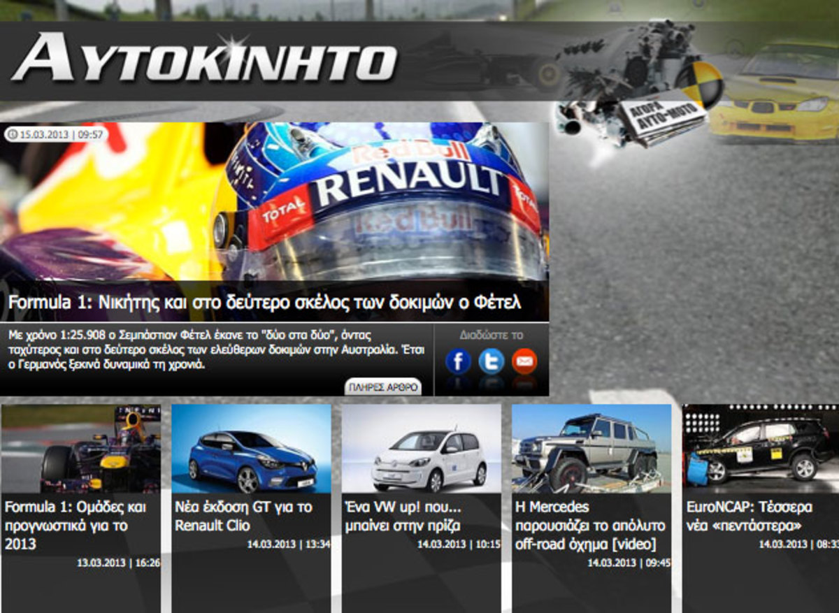 Μάθετε τα πάντα για το Αυτοκίνητο! Νεα κατηγορία!