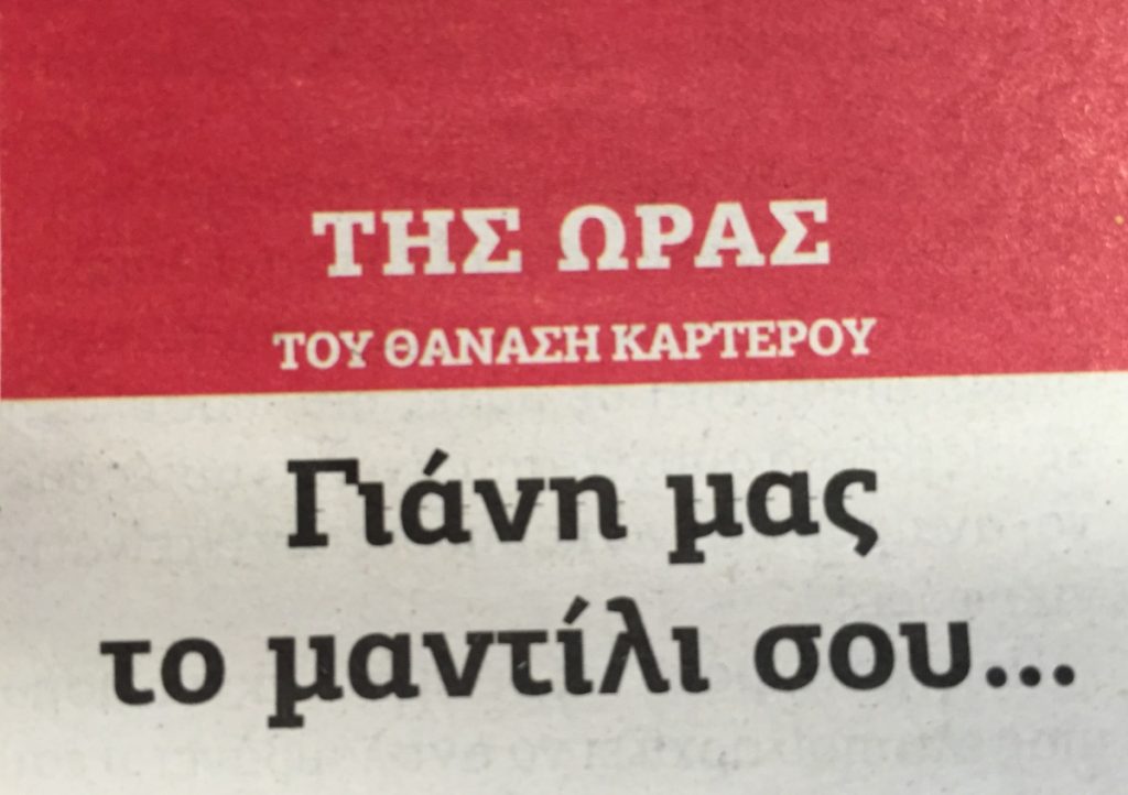 Αυγή για Βαρουφάκη: Καλύτερα τα λίγα λόγια με πολύ βάρος