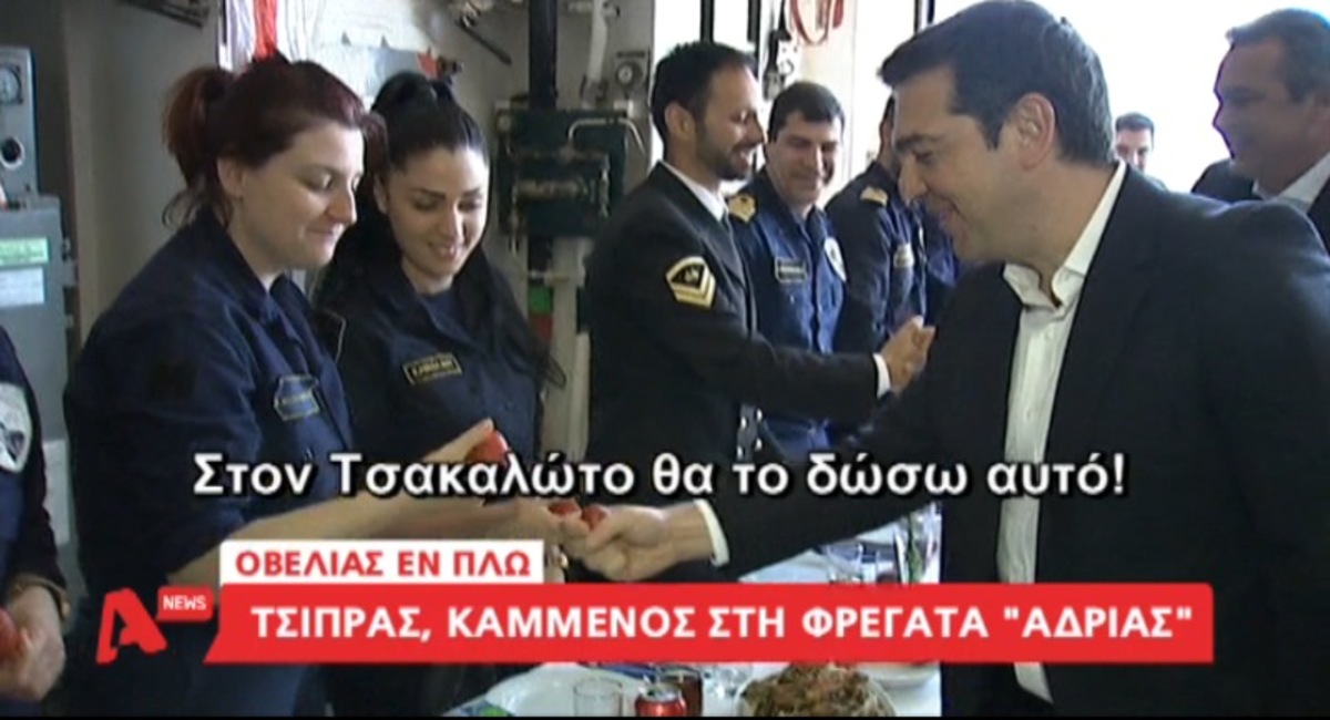 Τσίπρας για Τσακαλώτο – διαπραγμάτευση