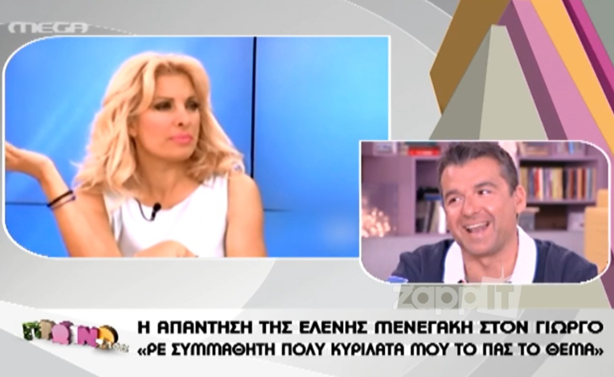 Γιώργος Λιάγκας: “Δεν προλάβαμε να …παίξουμε με την Ελένη Μενεγάκη”