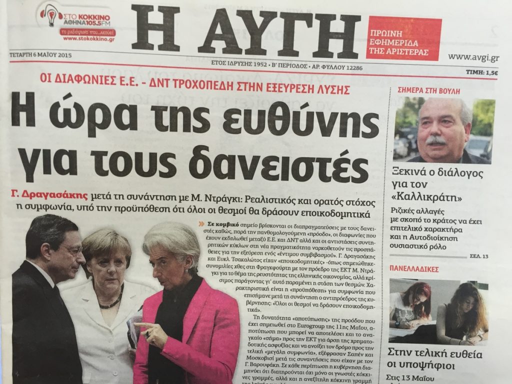Αυγή: Δεν είναι μπλόφα, δεν θα πληρωθούν οι δόσεις