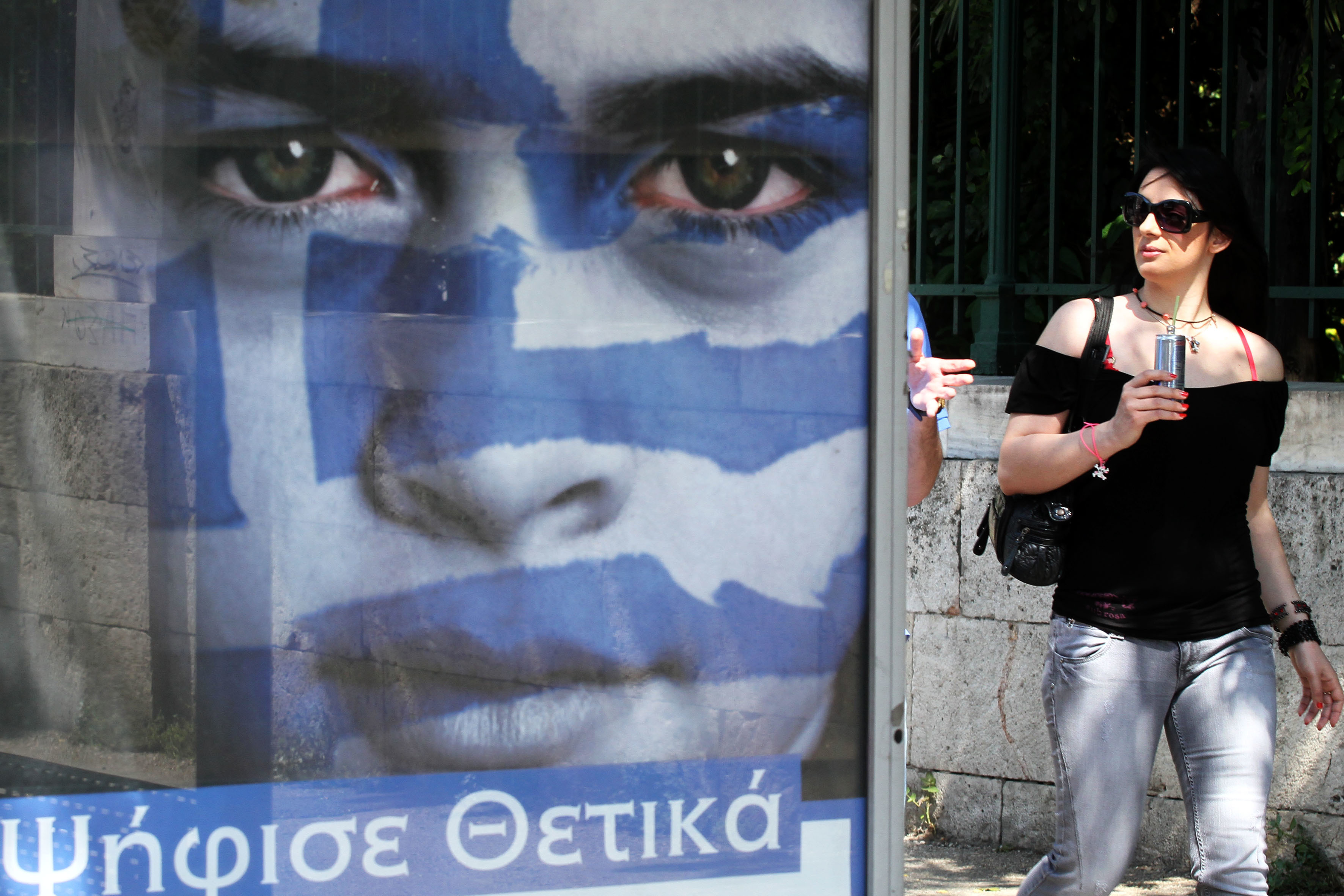 ΑΘΗΝΑ