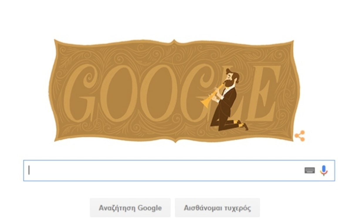 Αντόλφ Σαξ: H Google τιμά τα 201 χρόνια από την γέννηση του