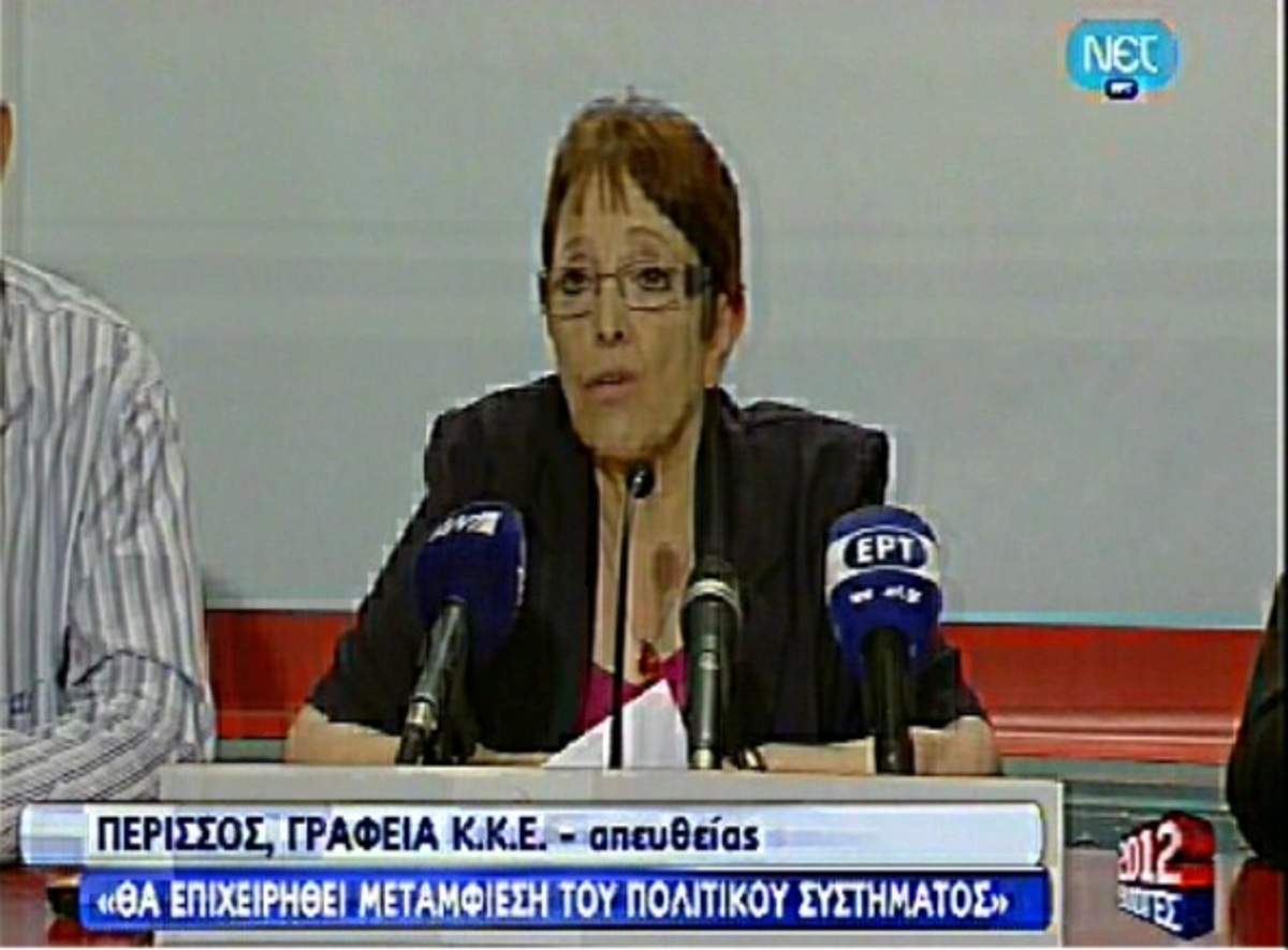 Δήλωση Παπαρήγα