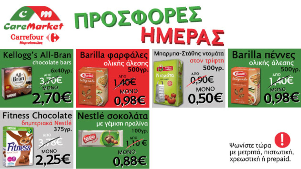CareMarket.gr: Ατελείωτες προσφορές! Καφές Ελληνικός -20%
