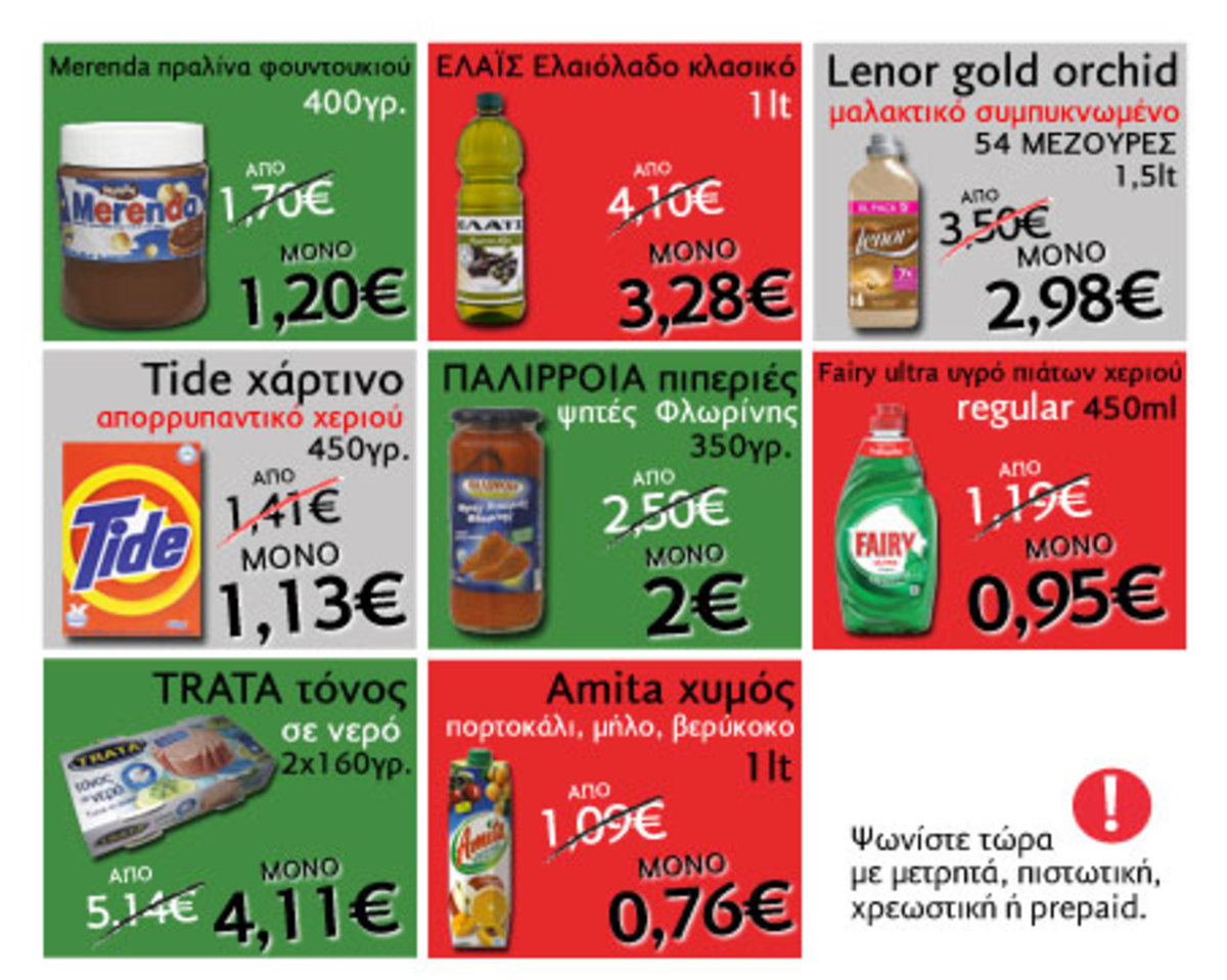 Προσφορές CareMarket: Ελληνικός Καφές -20%