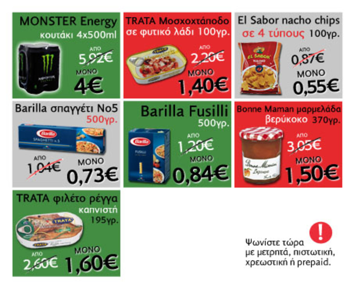 Προσφορές CareMarket: Μπύρες FIX, MYTHOS, KAISER και HENNINGER -20%