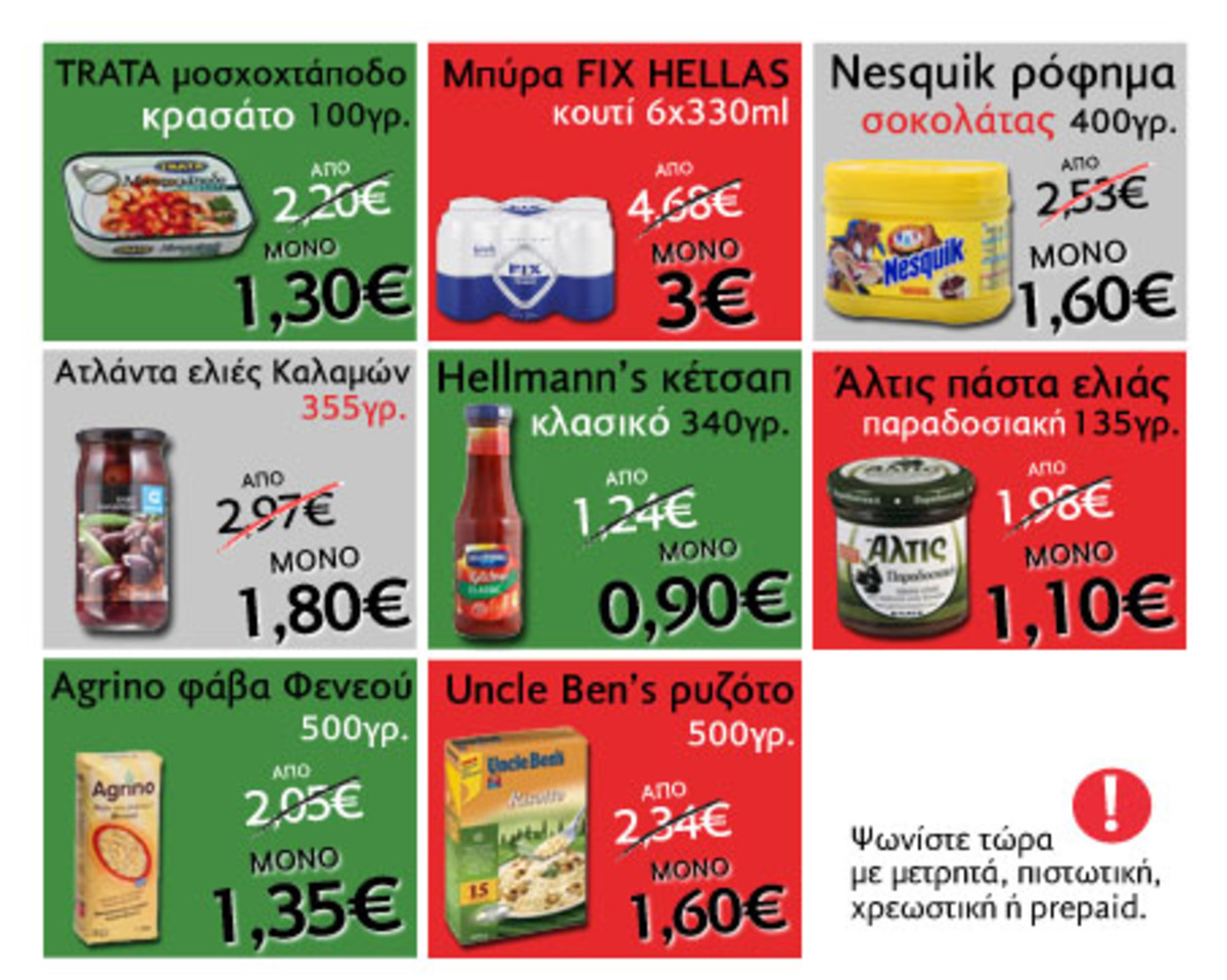 Προσφορές CareMarket: Όλο το Χύμα Νωπό Κρέας -30%