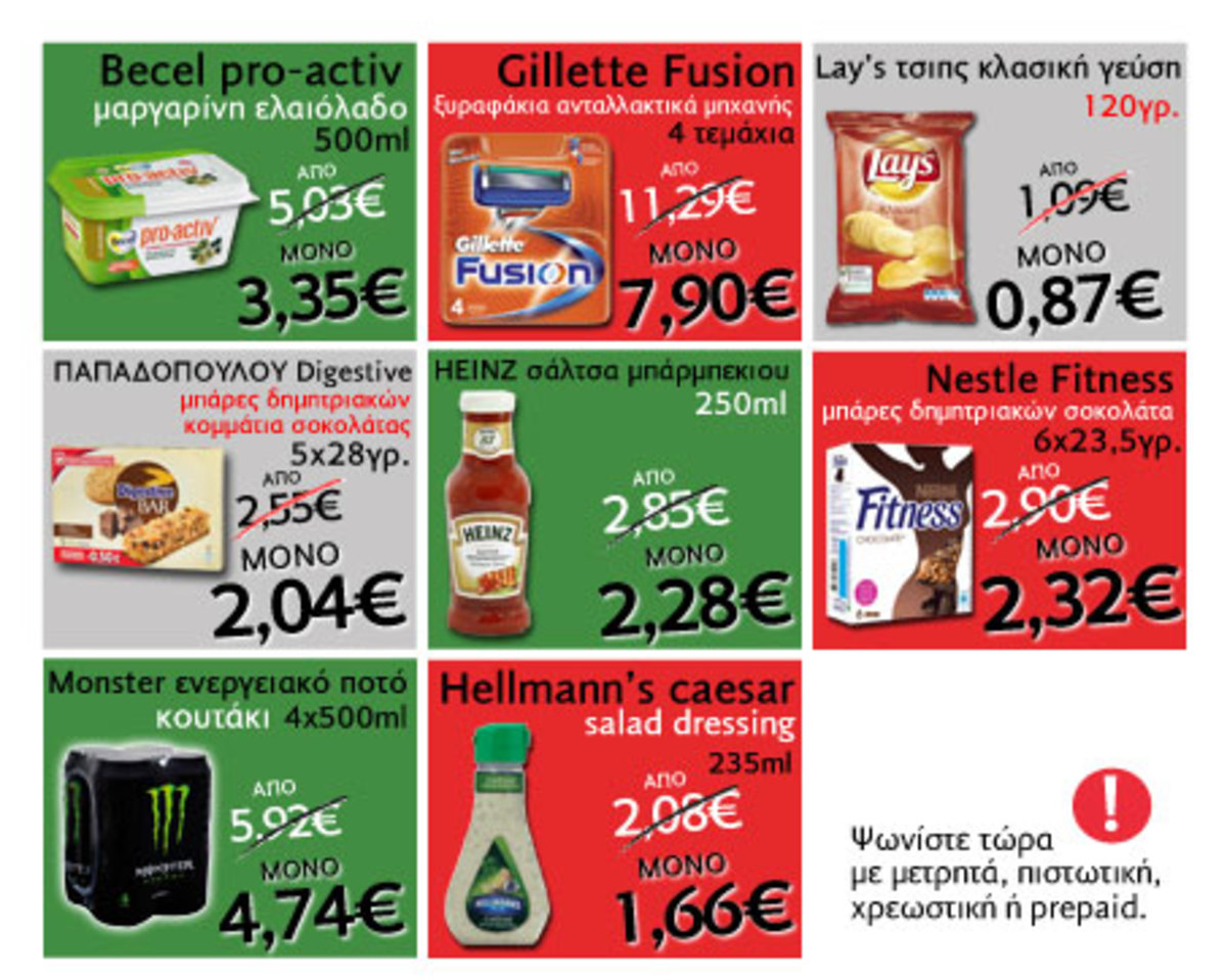 Προσφορές CareMarket: Όλα τα Δημητριακά KELLOGG’S -40%