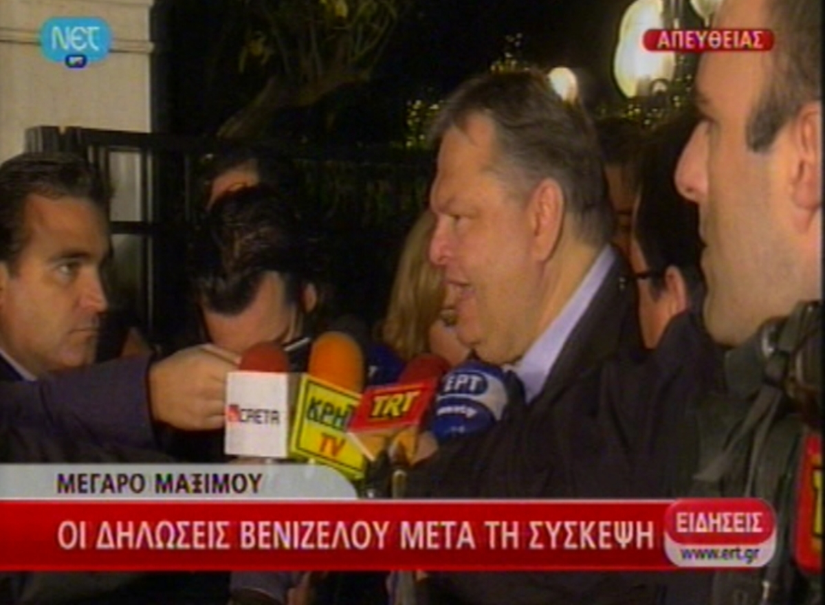 Οι δηλώσεις Βενιζέλου