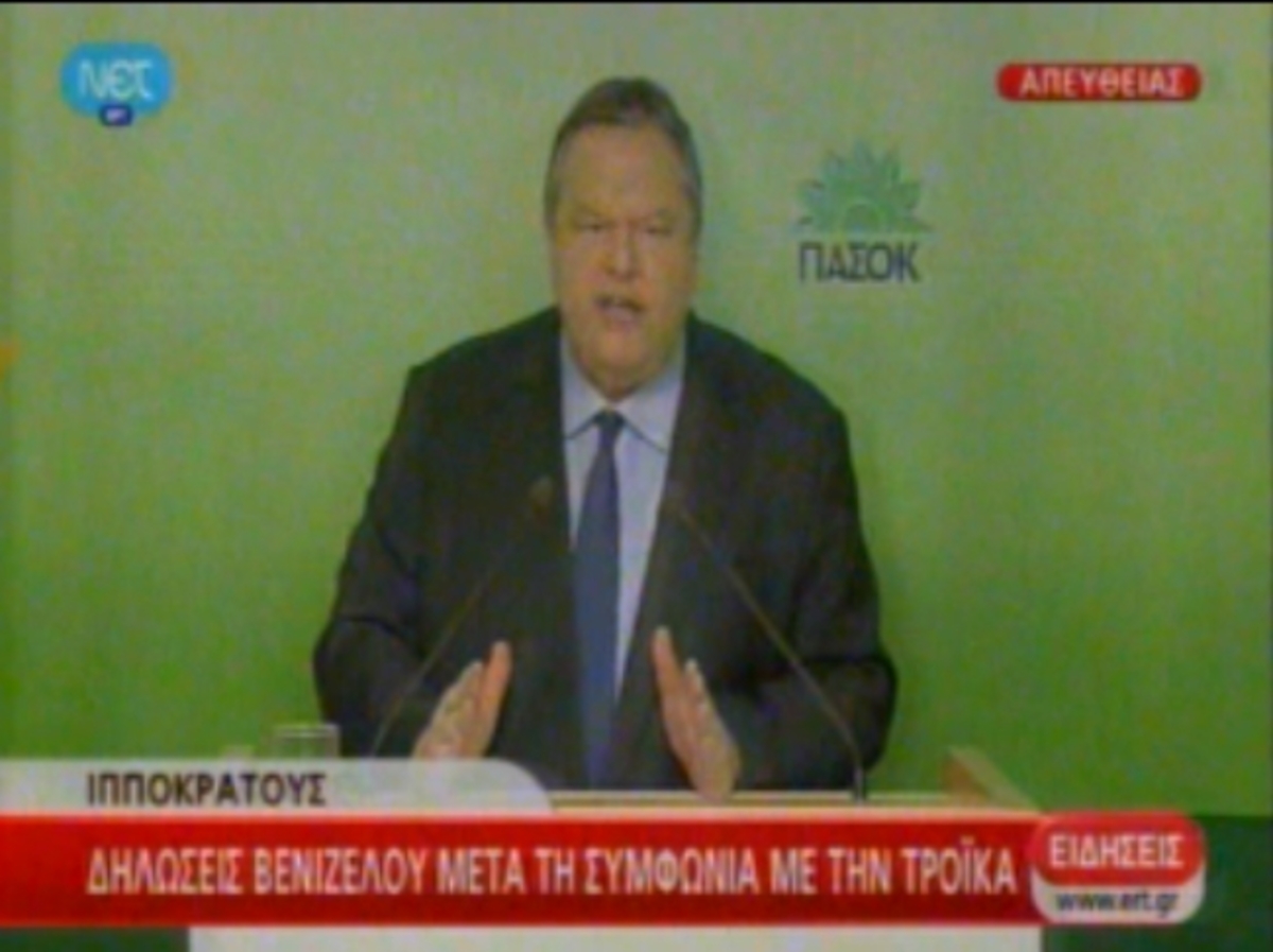 Οι δηλώσεις Βενιζέλου