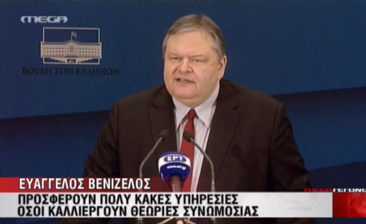 Οι δηλώσεις Βενιζέλου