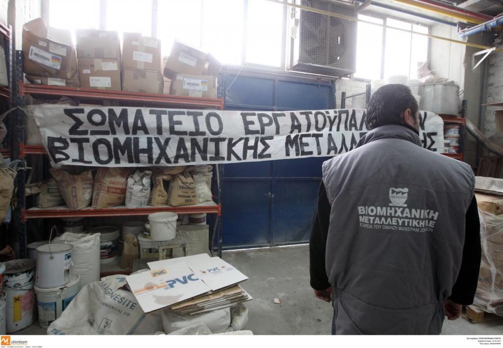ΦΩΤΟ ΑΡΧΕΙΟΥ EUROKINISSI