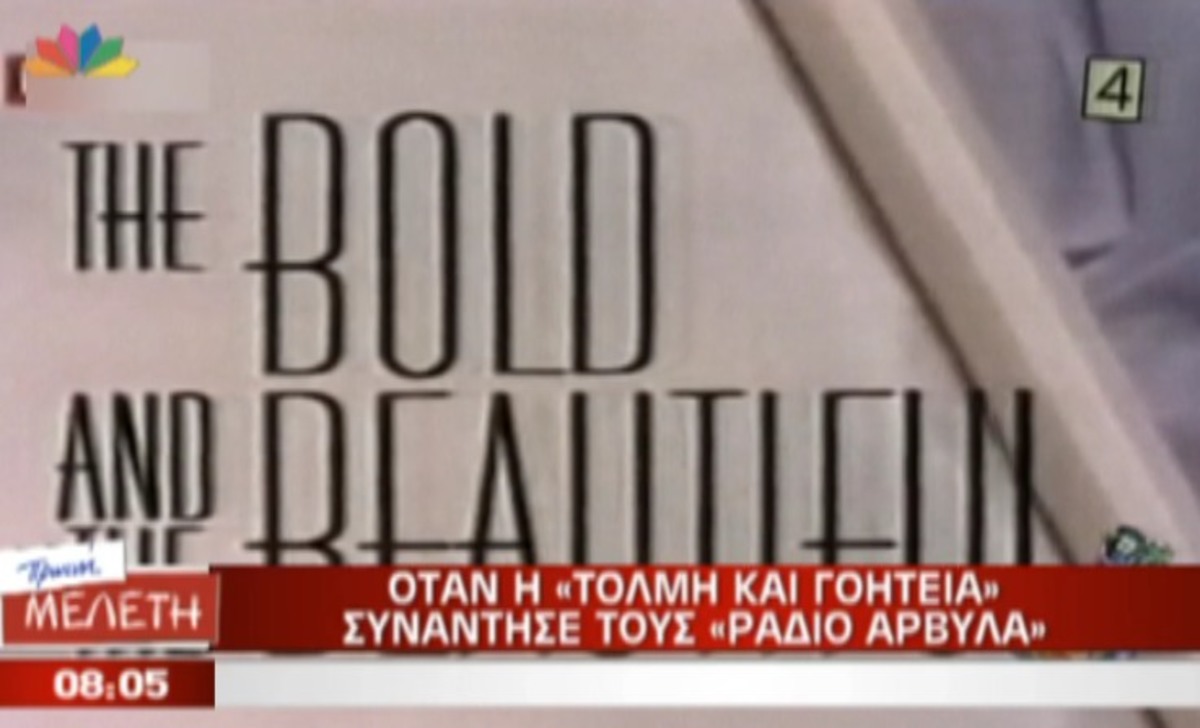 Τόλμη και …Ράδιο Αρβύλα!