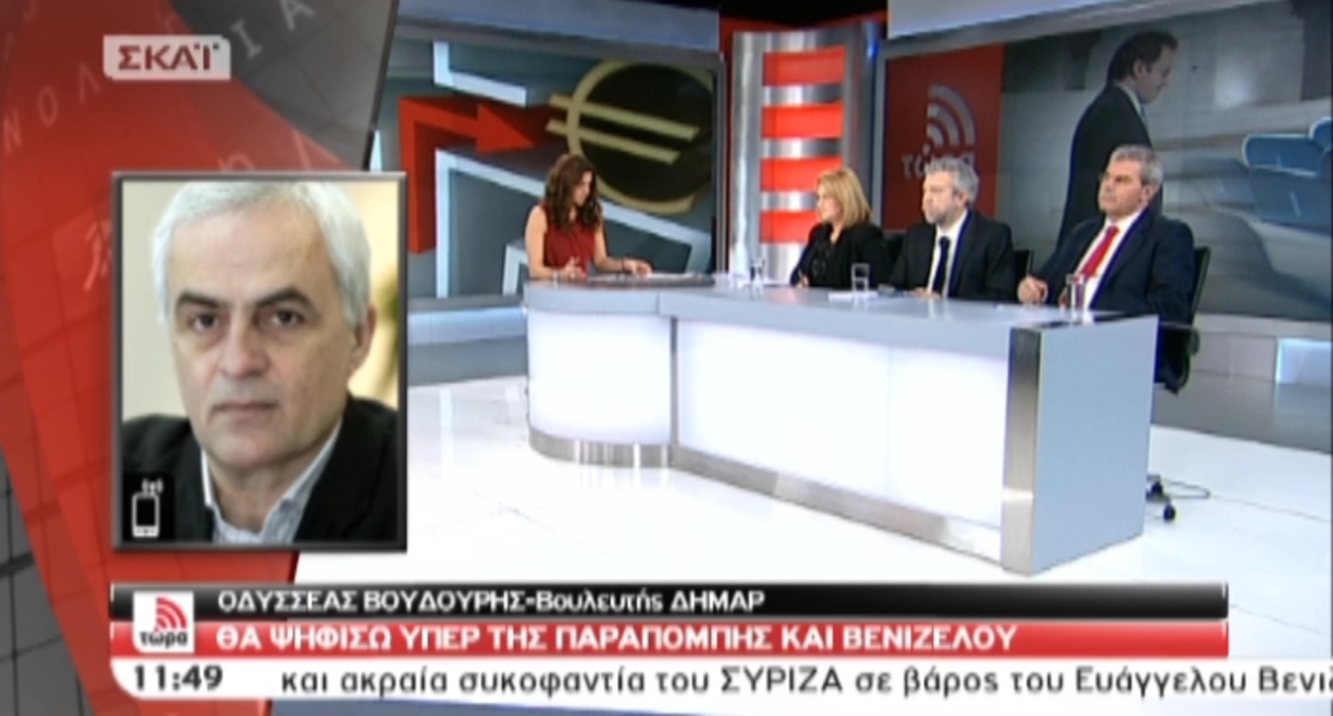 Βουδούρης για παραπομπή Βενιζέλου
