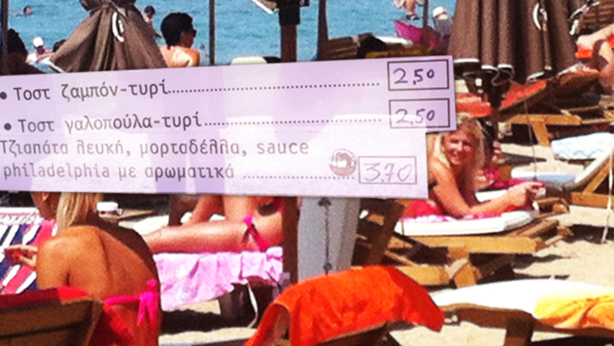 Βουτιές από…χρυσάφι στις οργανωμένες παραλίες – 45 ευρώ κατά μέσο όρο χρειάζεται μια τετραμελής οικογένεια για ένα μπάνιο!