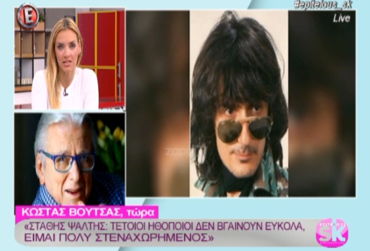 Συντετριμμένος ο Κώστας Βουτσάς από την απώλεια του Στάθη Ψάλτη! «Τελευταία φορά που τον είδα…»