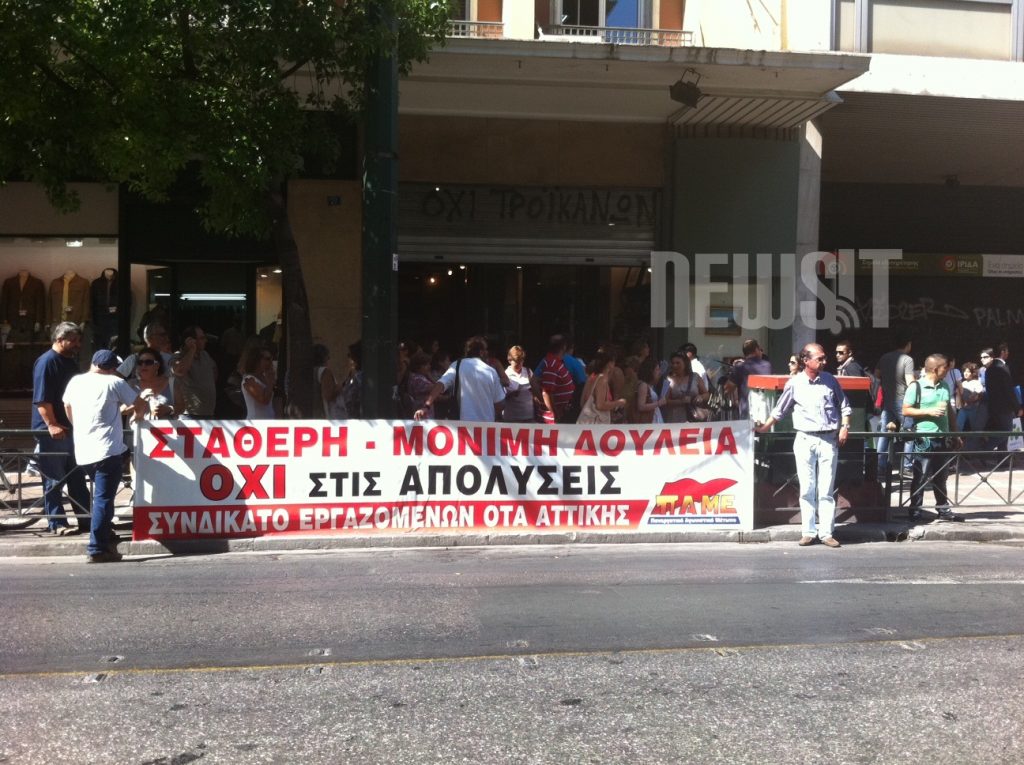 Διαμαρτυρία βρεφονηπιοκόμων έξω από το Υπ. Εργασίας