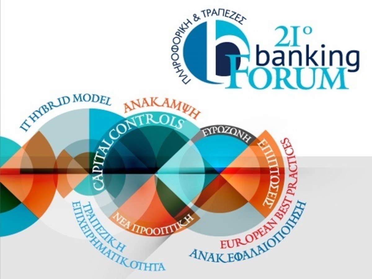 Στις 10 και 11 Μαΐου θα πραγματοποιηθεί το 21ο Banking Forum