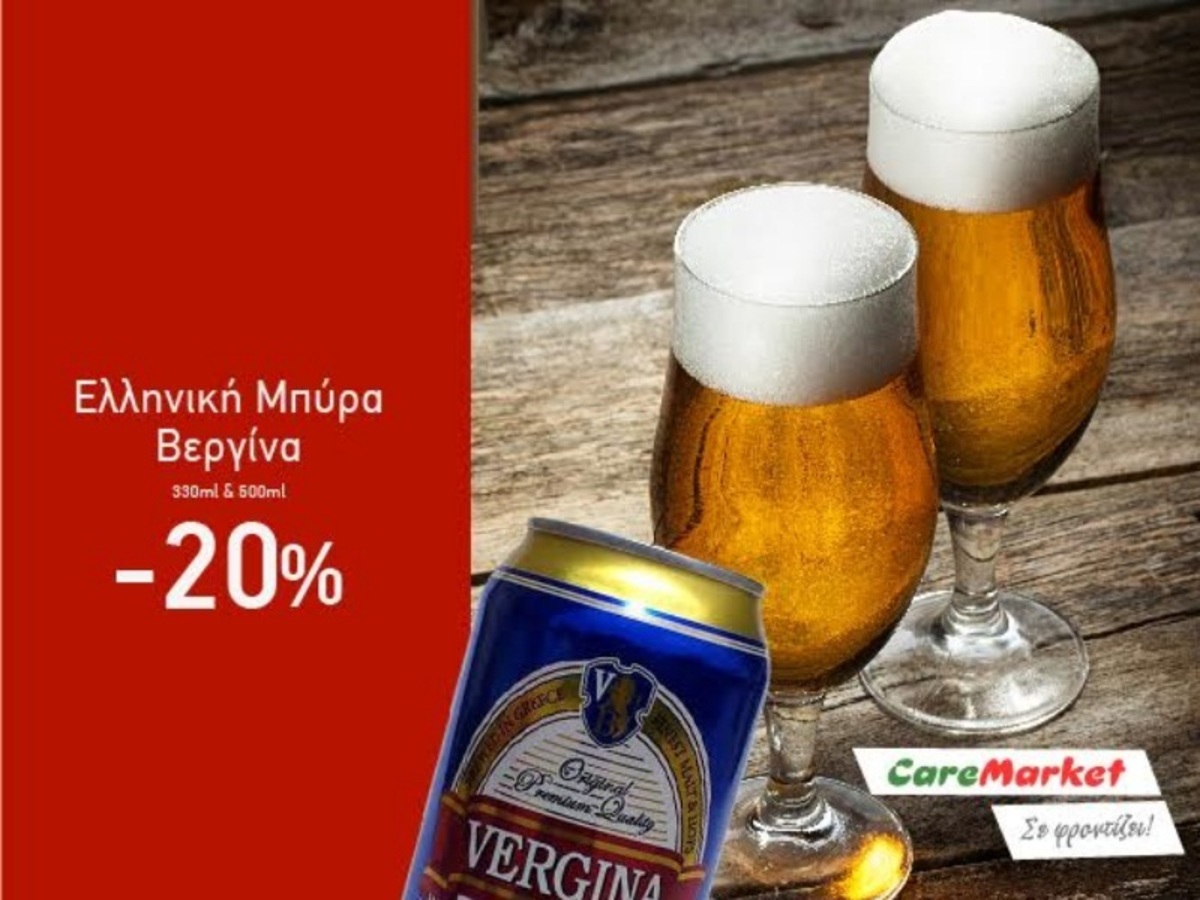 Super Προσφορές Caremarket! Τώρα και δωρεάν μεταφορικά!
