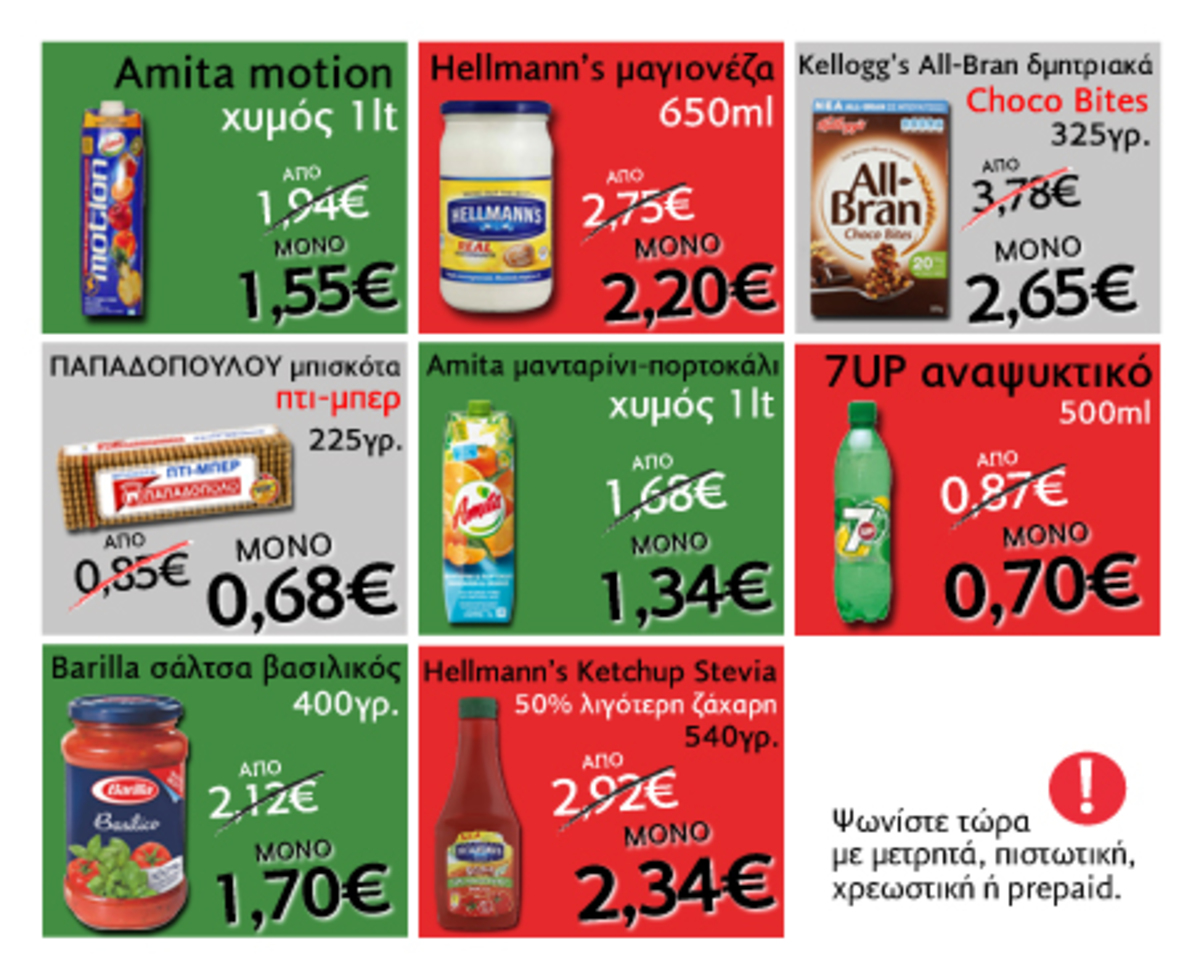 Προσφορές CareMarket: Όλα τα Προϊόντα ULTREX -40%