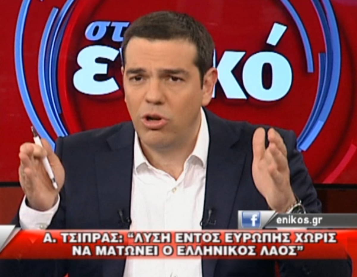 Τσίπρας για ενδεχόμενο δημοψηφίσματος