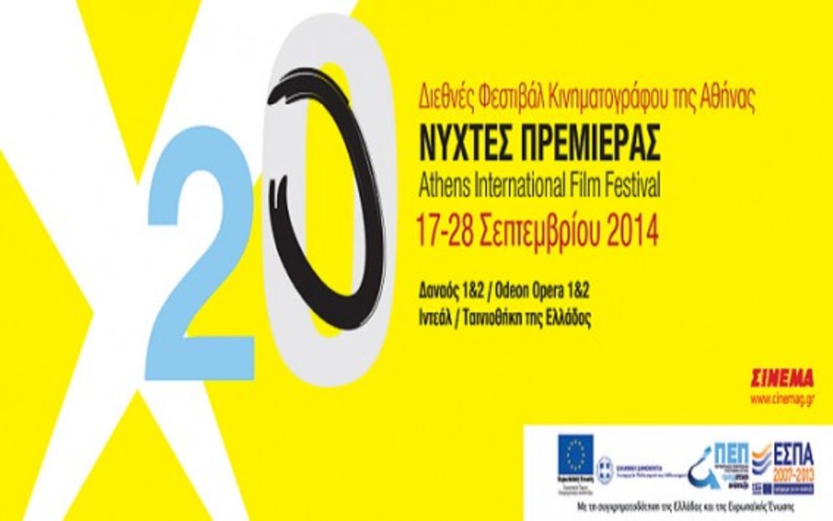 Οι «Νύχτες Πρεμιέρας» γιορτάζουν τα 20 χρόνια τους, με μία πρωτότυπη εκδήλωση στην Τεχνόπολη