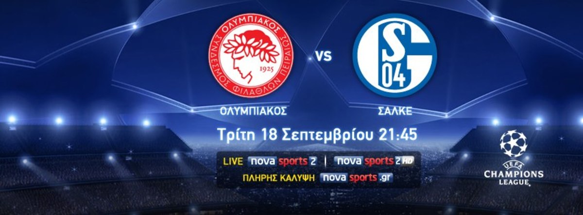 Πρεμιέρα για Ολυμπιακό και Νova