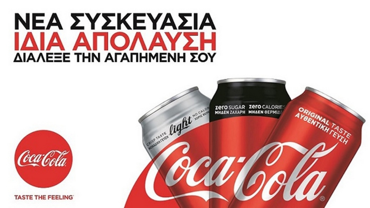 Η νέα παγκόσμια στρατηγική μάρκετινγκ “One Brand” βάζει στο επίκεντρο της επικοινωνίας τις επιλογές Coca-Cola με λίγες ή καθόλου θερμίδες.