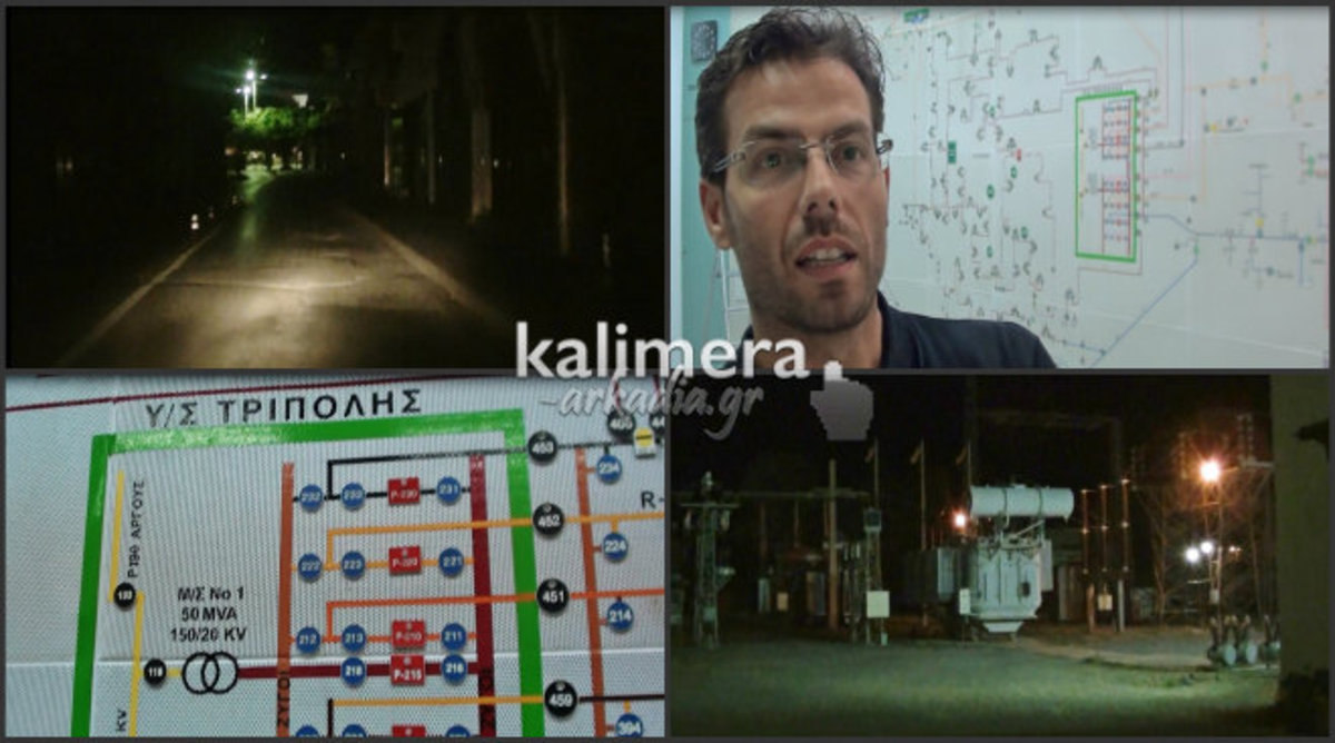ΦΩΤΟ από kalimera-arkadia.gr