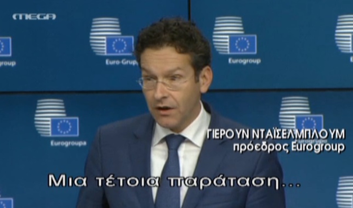 Δηλώσεις Ντάισελμπλουμ