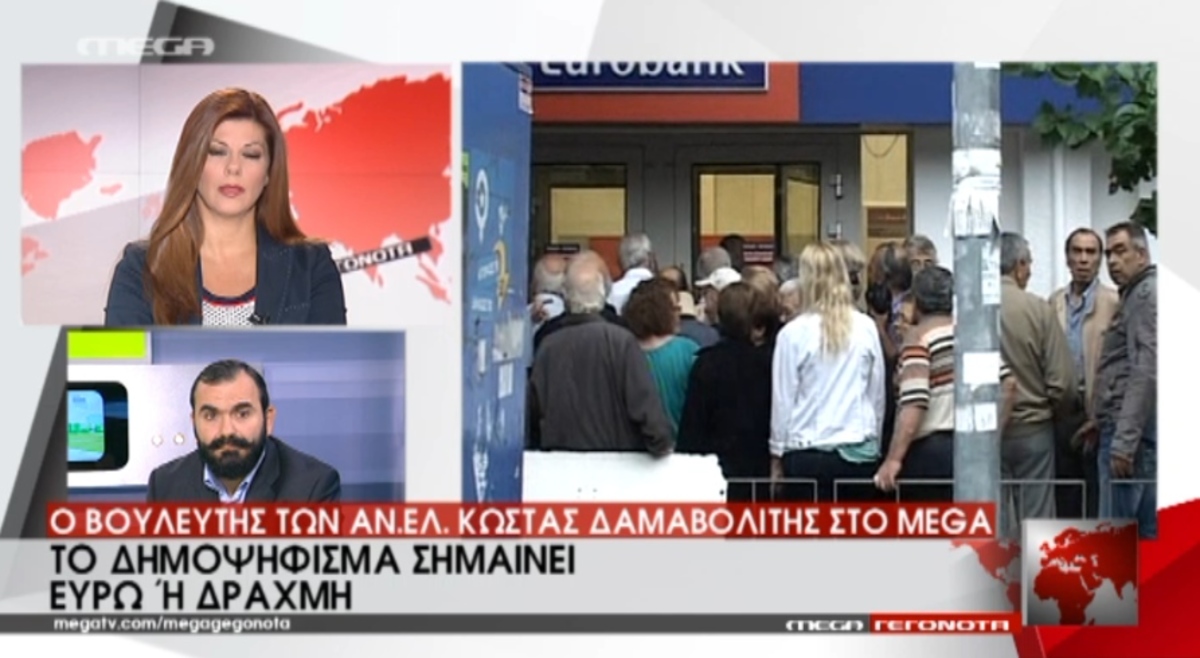 Δαμαβολίτης: Θα ψηφίσω ”ναι”