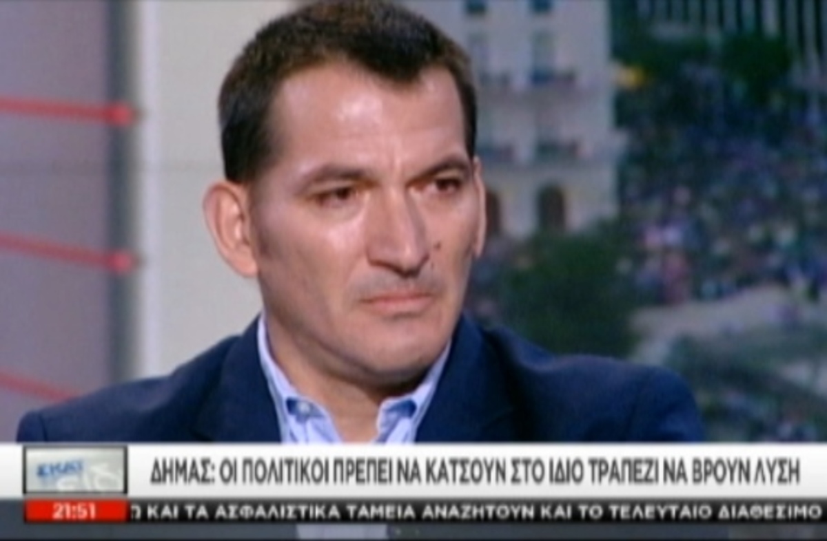 Η συγκίνηση του Π.Δήμα