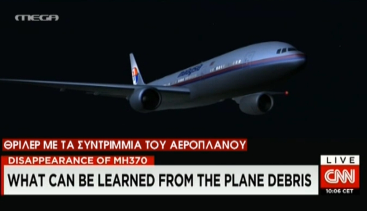 Θρίλερ με συντρίμμια αεροσκάφους