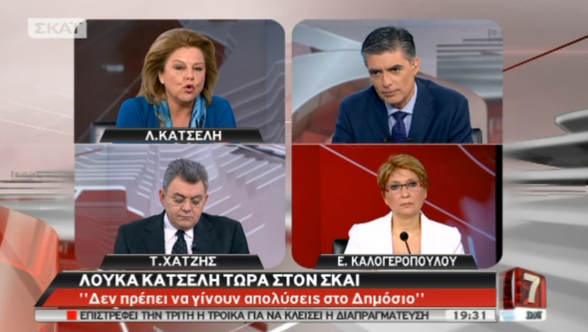 H Λ.Κατσέλη στο ΣΚΑΪ