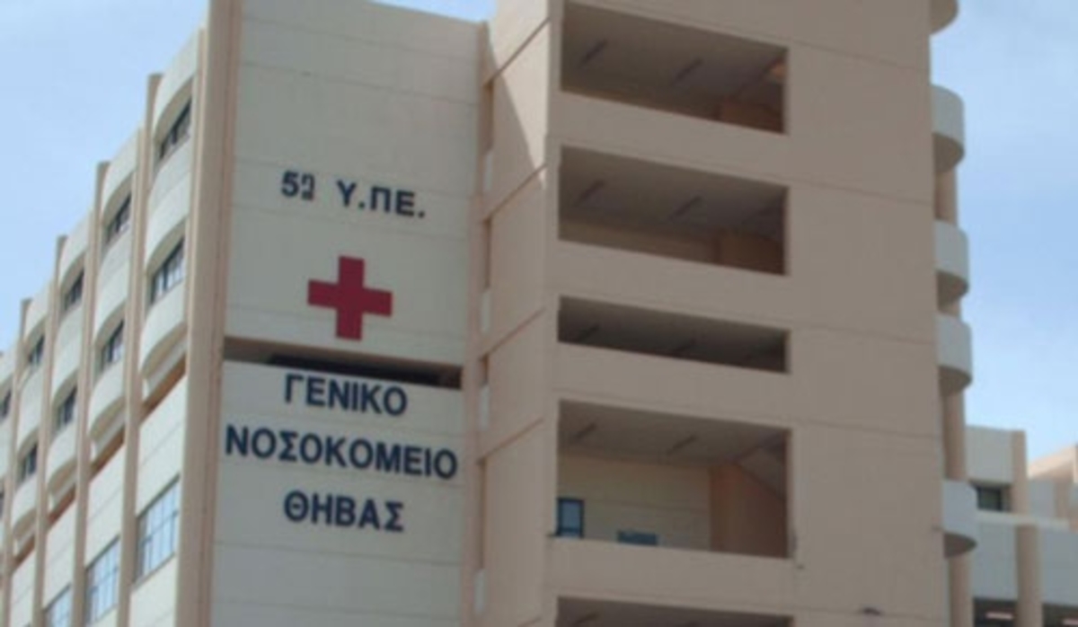 ΦΩΤΟ από viotianews.gr