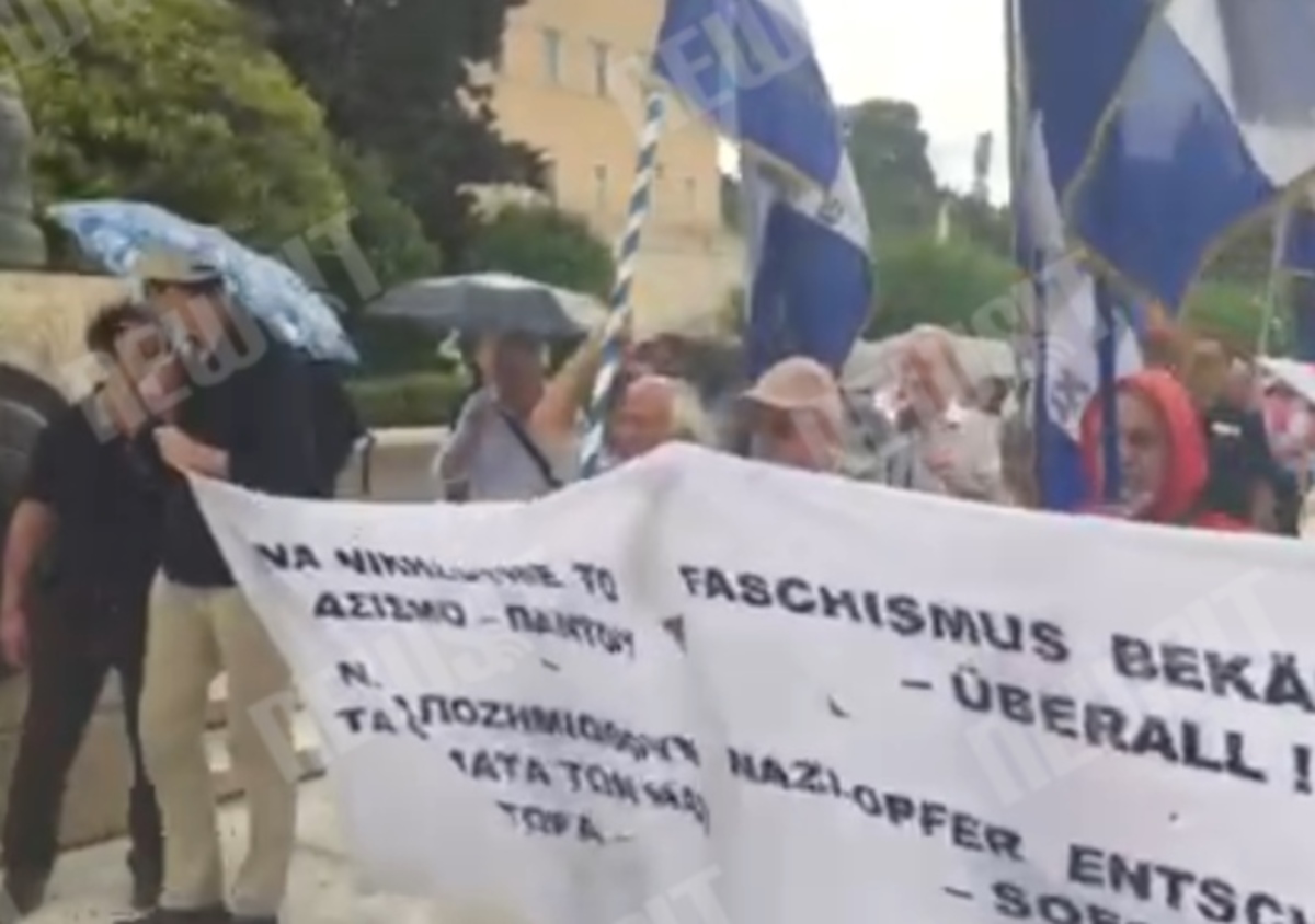 Διαμαρτυρία για γερμανικές αποζημιώσεις