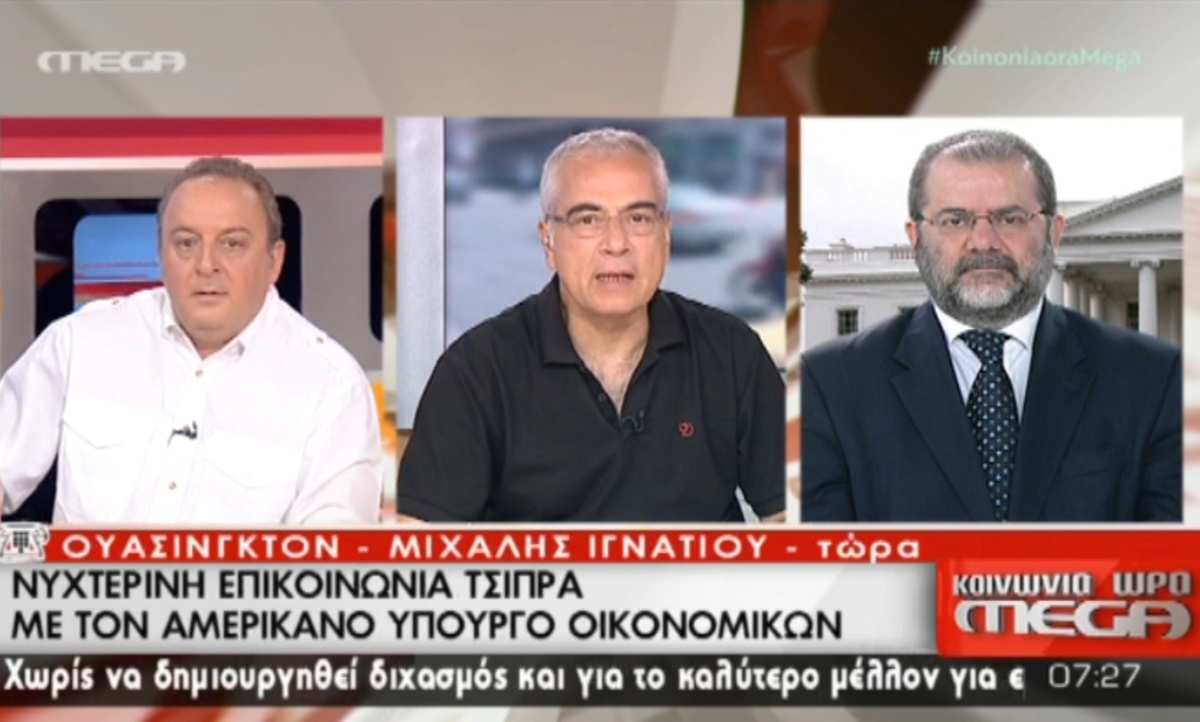 Επικοινωνία Τσίπρα με Λιου