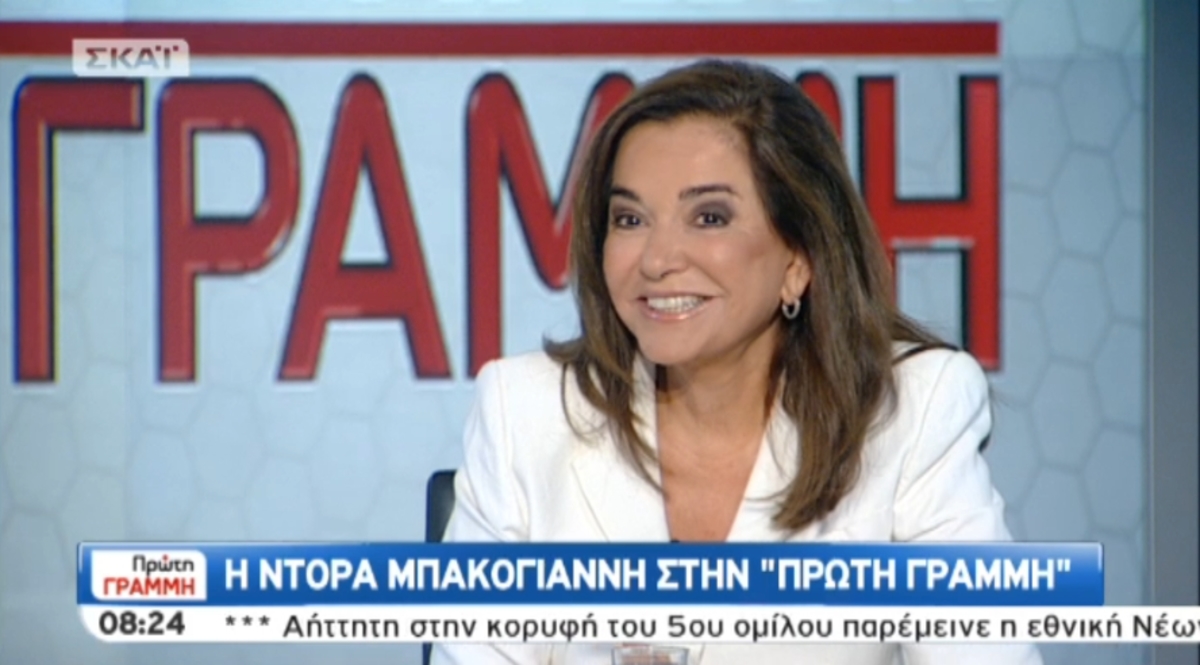 Ν.Μπακογιάννη για φορολογία