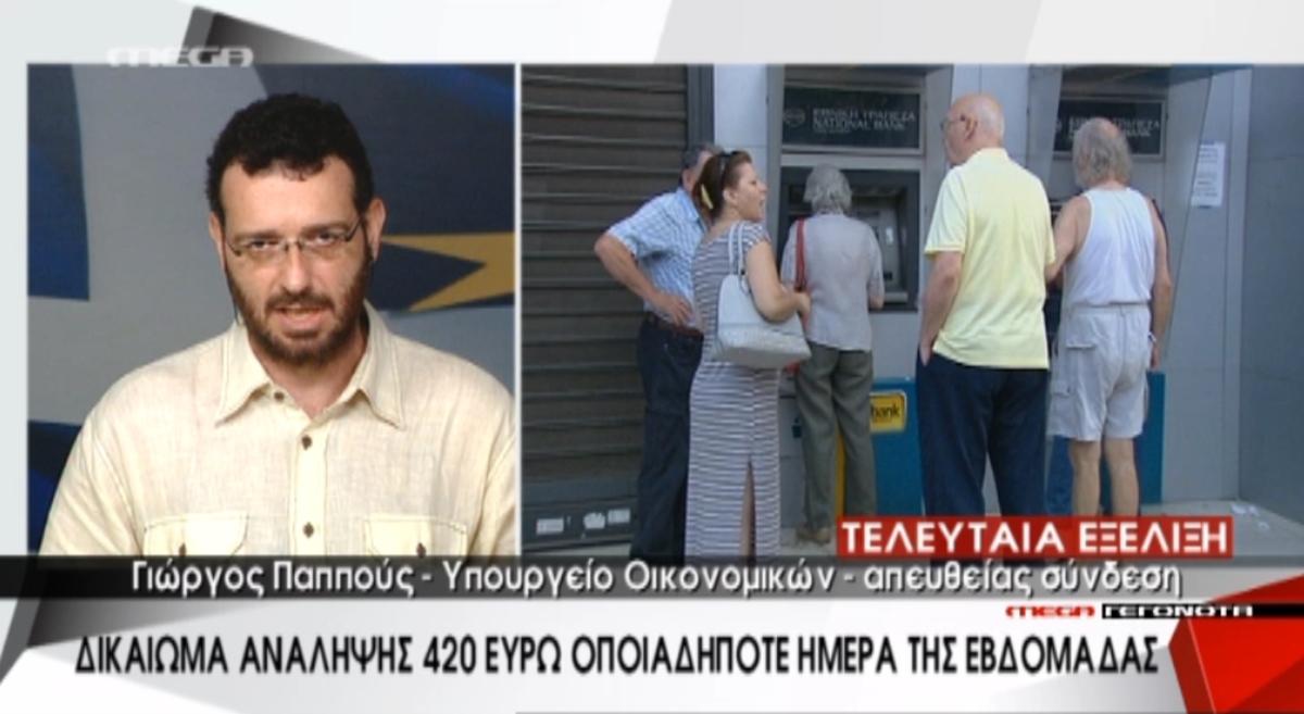 Τα καλύτερα των δελτίων