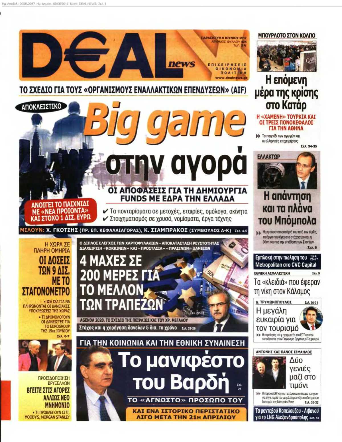 DEAL NEWS 09-06-2017