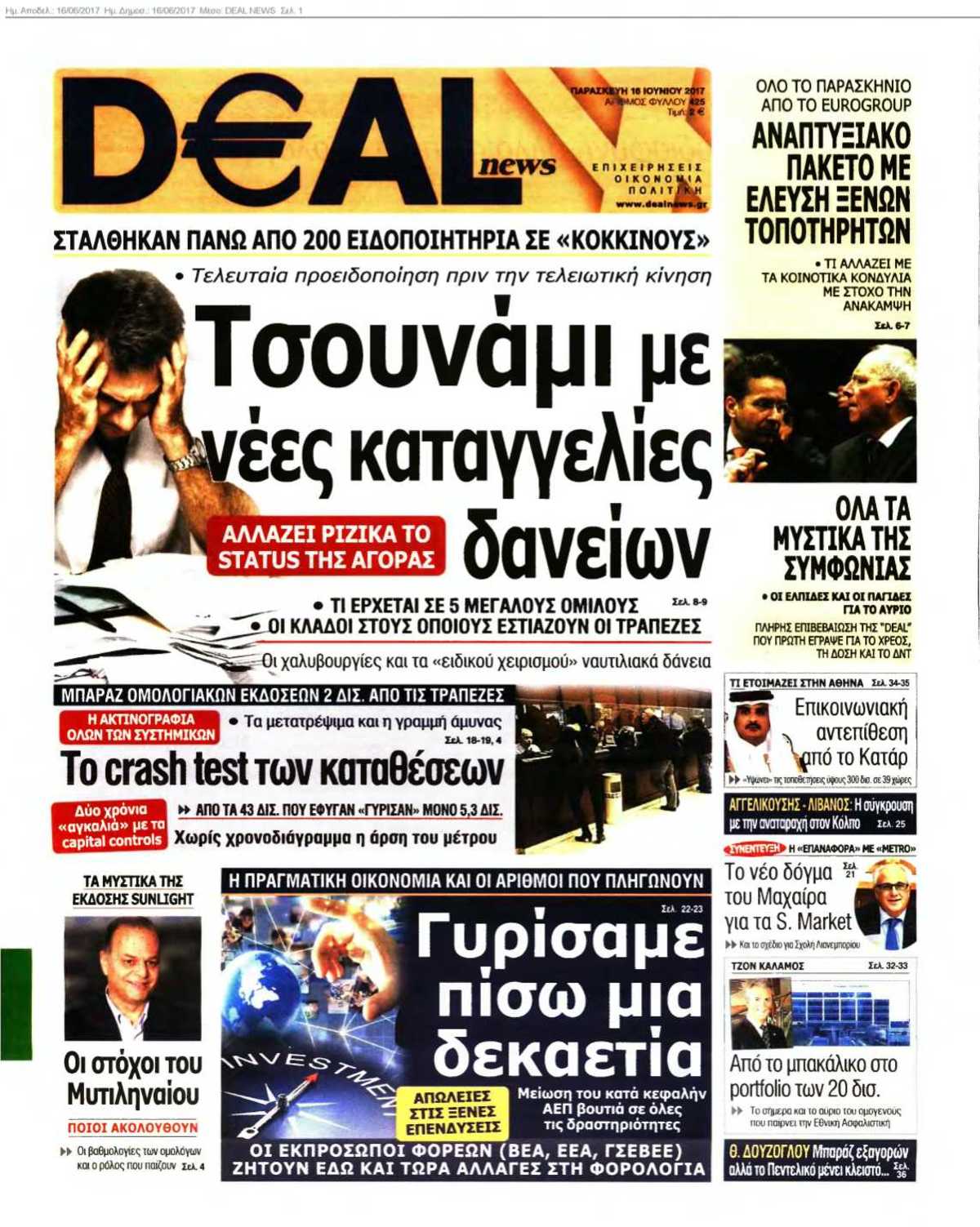 DEAL NEWS 16-06-2017