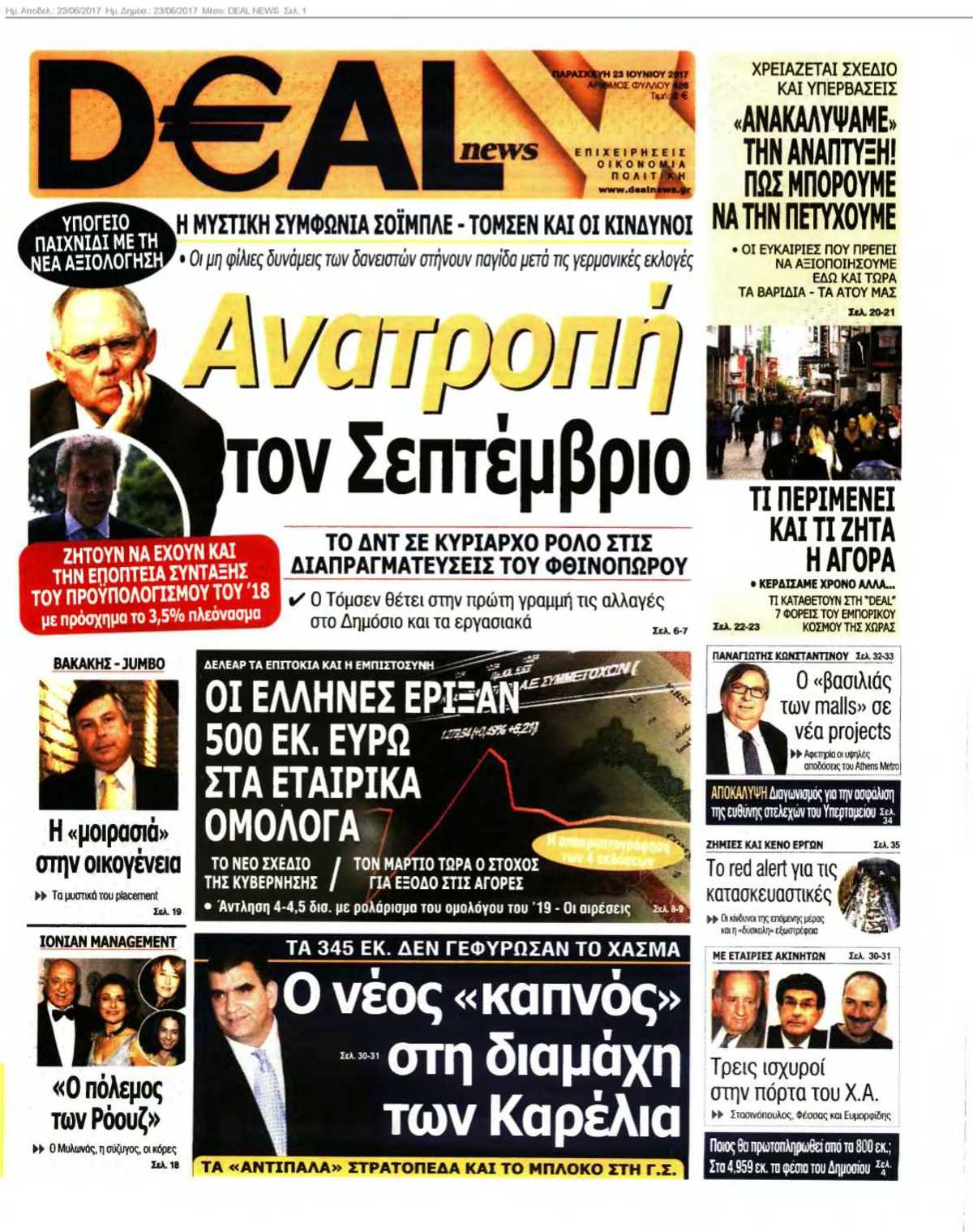 DEAL NEWS 23-06-2017