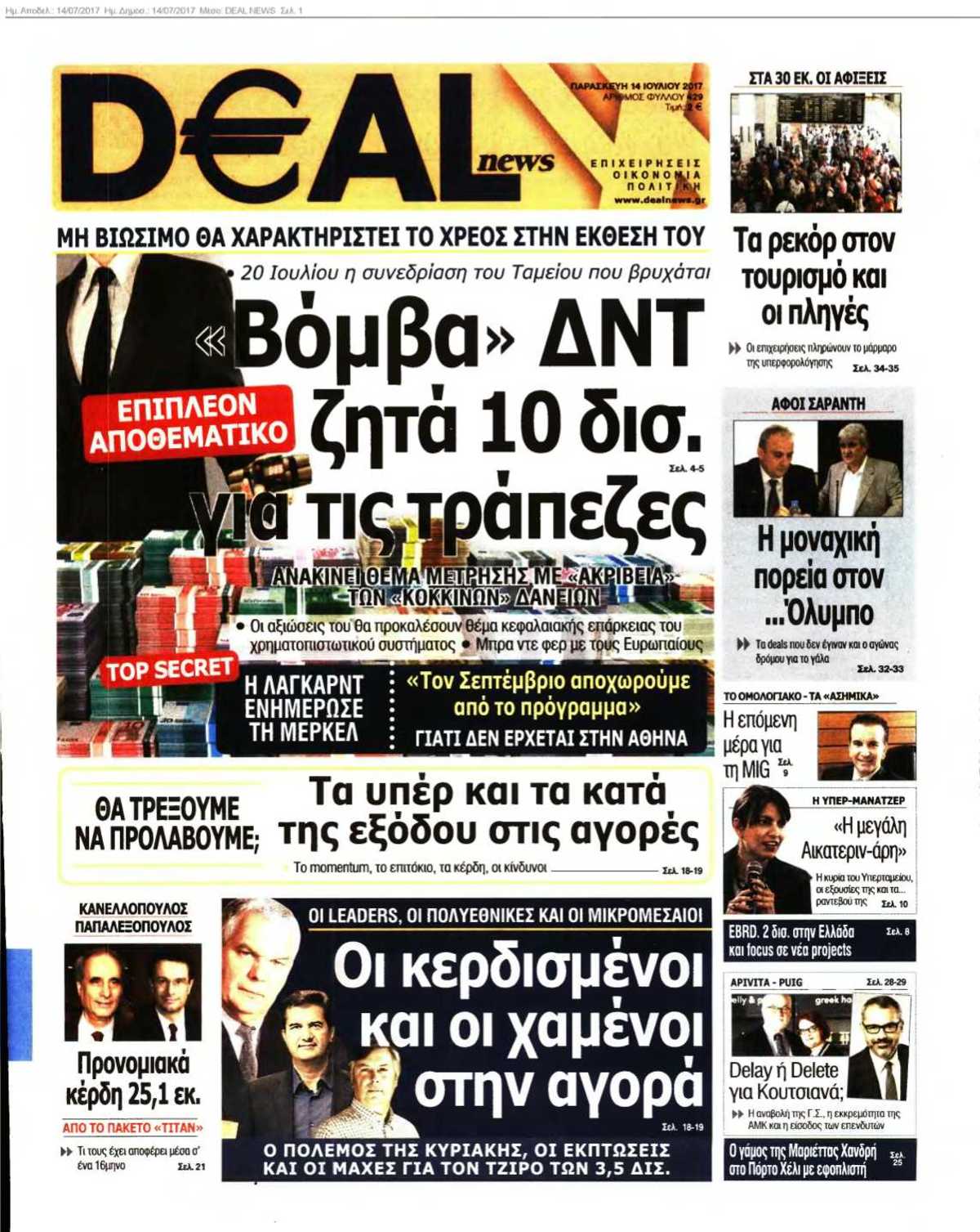 DEAL NEWS 14-07-2017