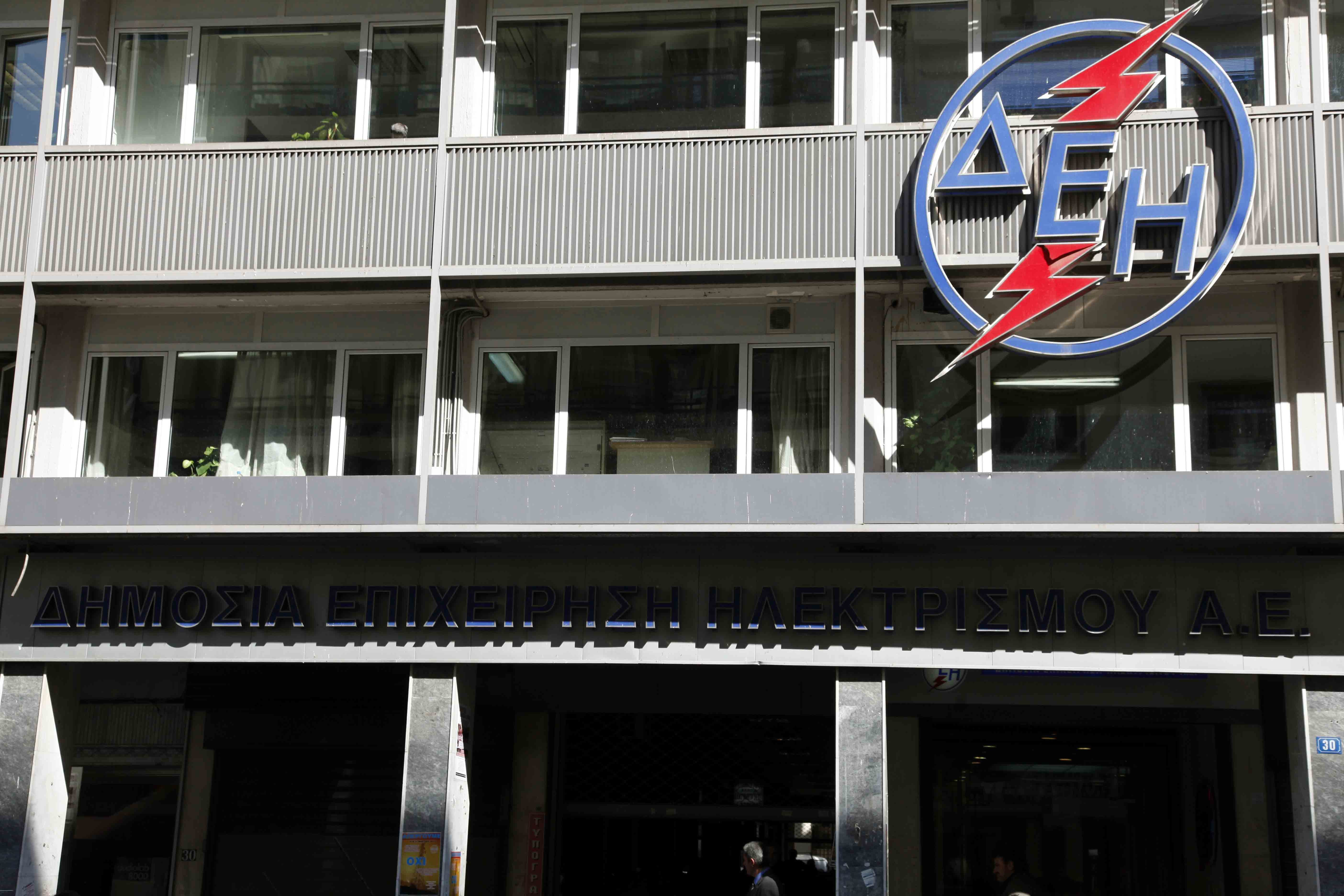 Θα φορολογείται η έκπτωση στο ρεύμα των εργαζομένων στη ΔΕΗ