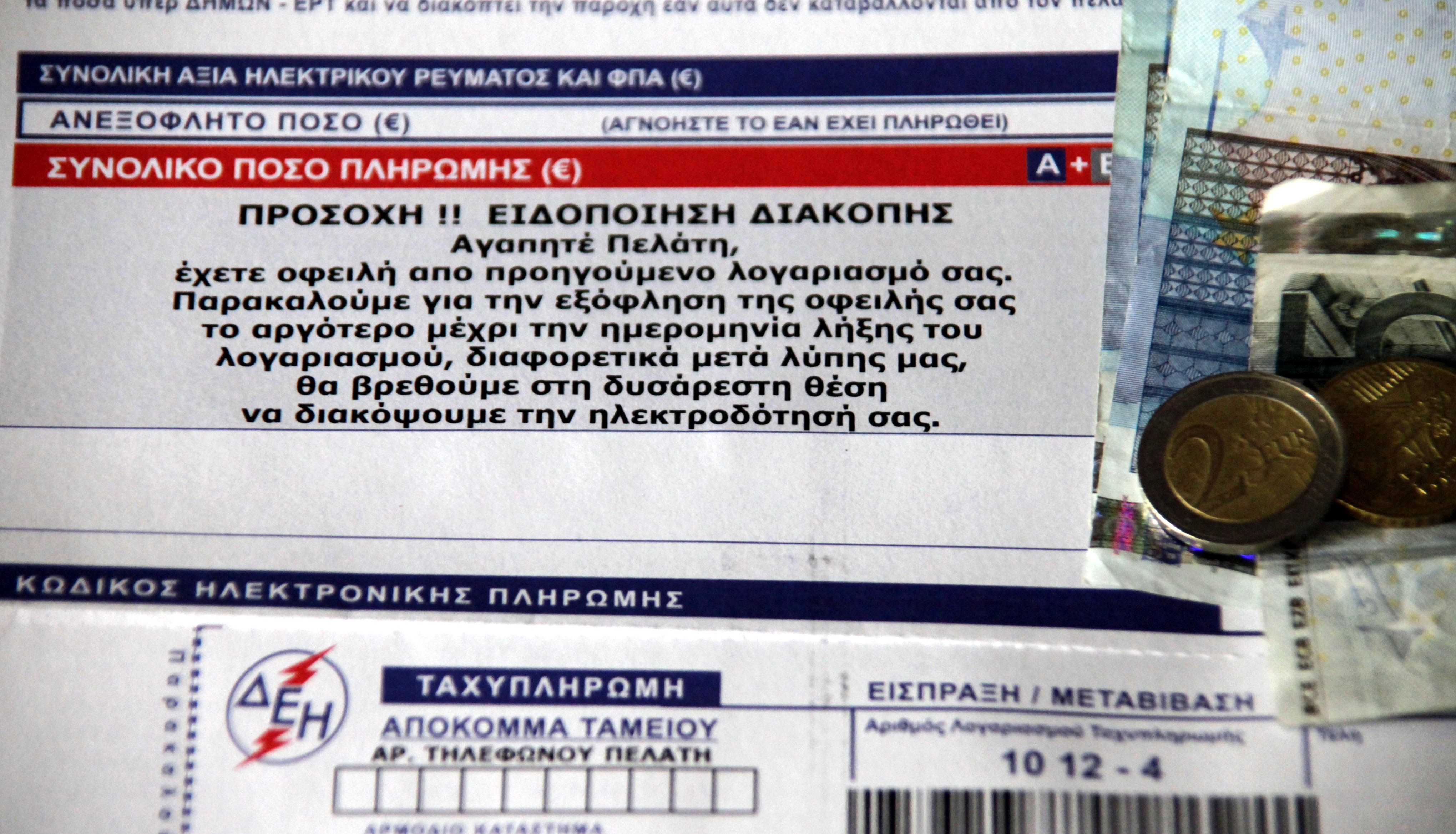 Προειδοποίηση της ΓΕΝΟΠ-ΔΕΗ: “Υπάρχει κίνδυνος μπλακ άουτ αν το χαράτσι περιληφθεί στους λογαριασμούς ρεύματος”