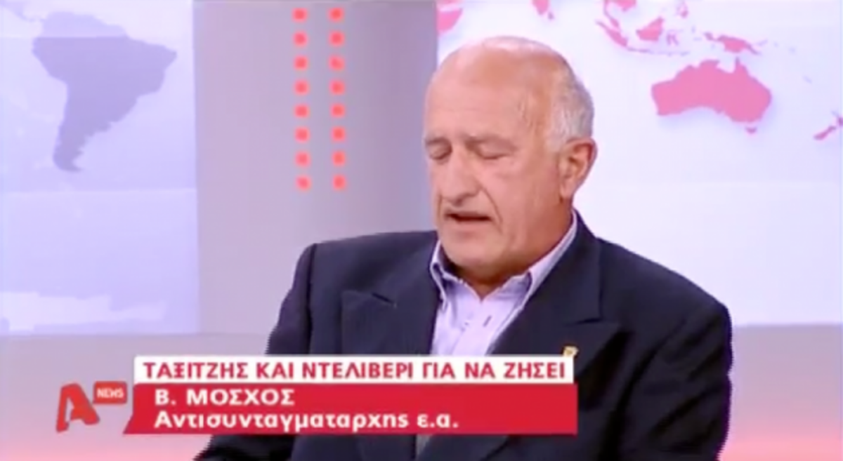 Απόστρατος Αντισυνταγματάρχης δουλεύει ντιλίβερι σε πιτσαρία για να επιβιώσει-ΒΙΝΤΕΟ