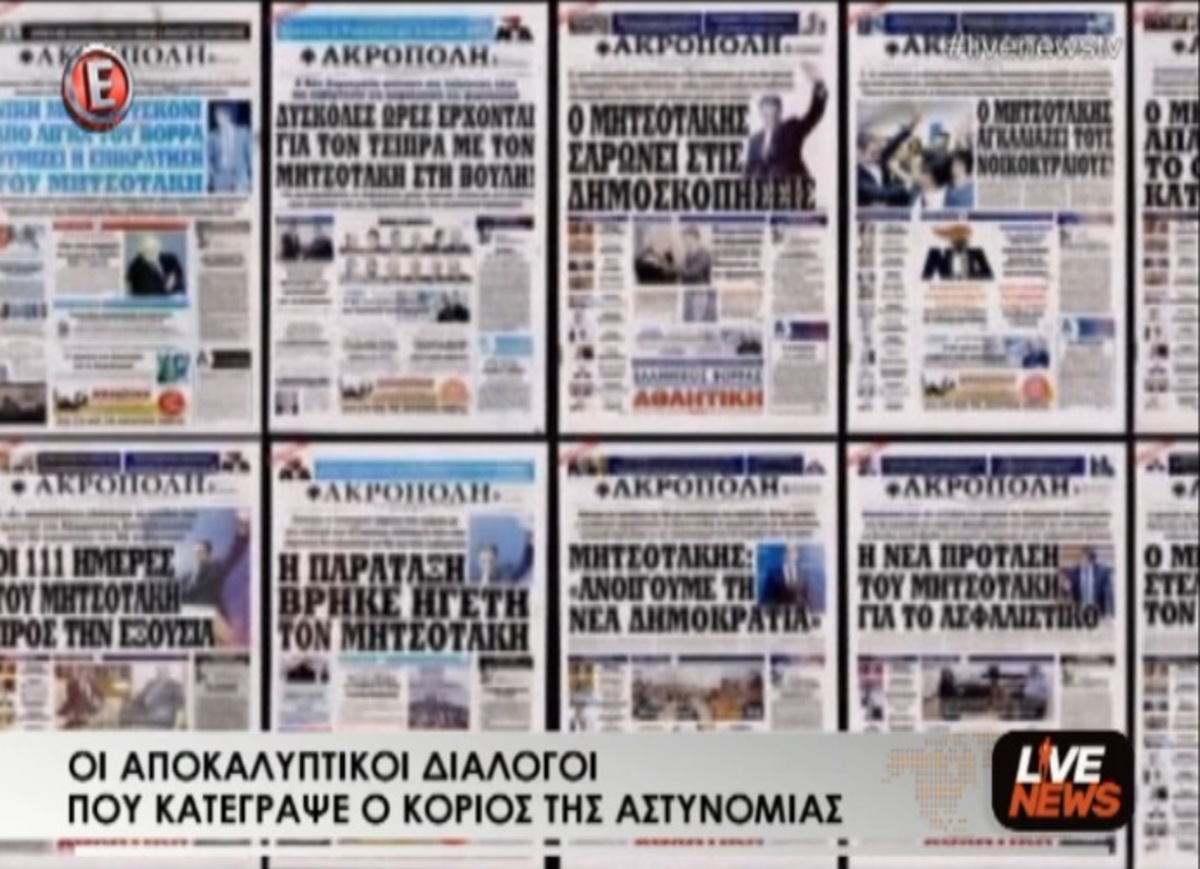 Τα καλύτερα των δελτίων