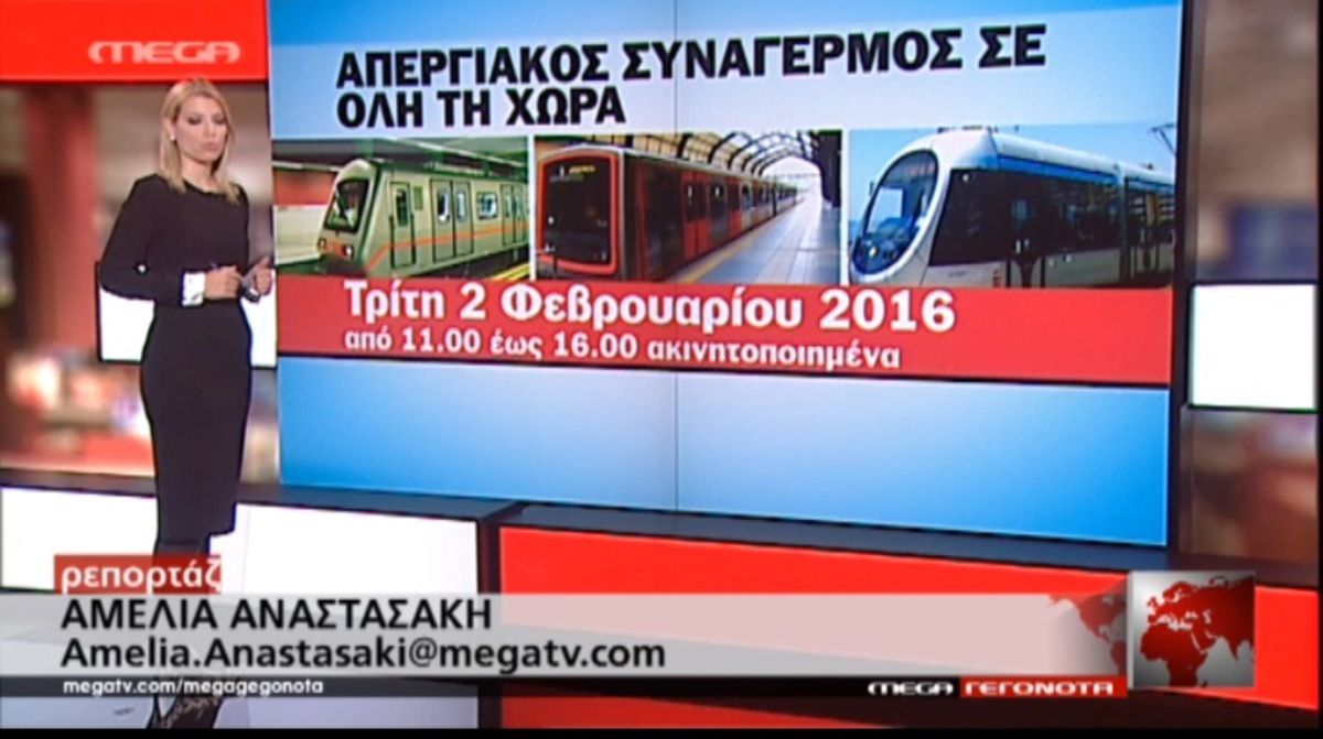 Τα καλύτερα των δελτίων