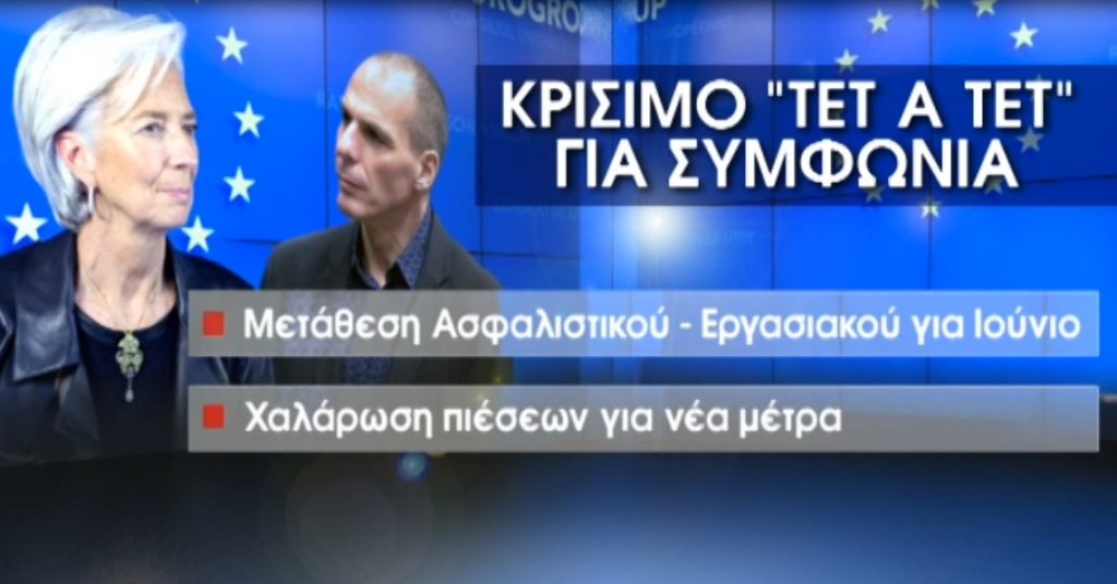 Τα καλύτερα των δελτίων